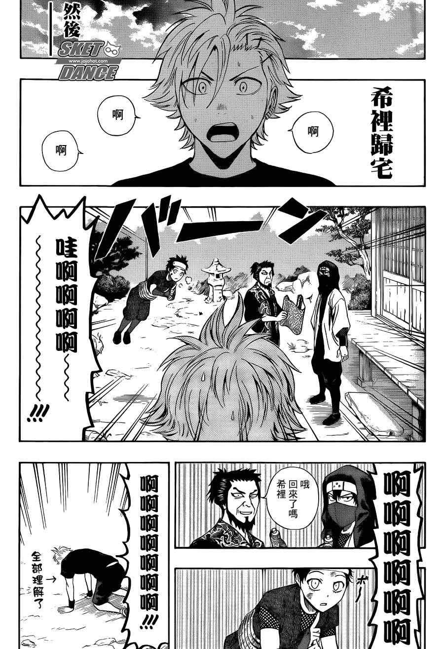 第259话