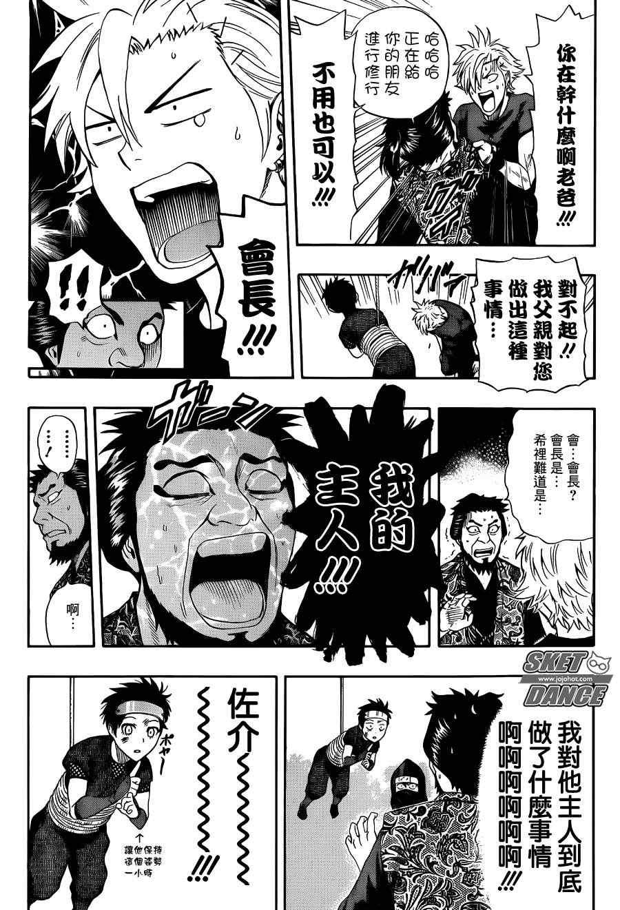 第259话