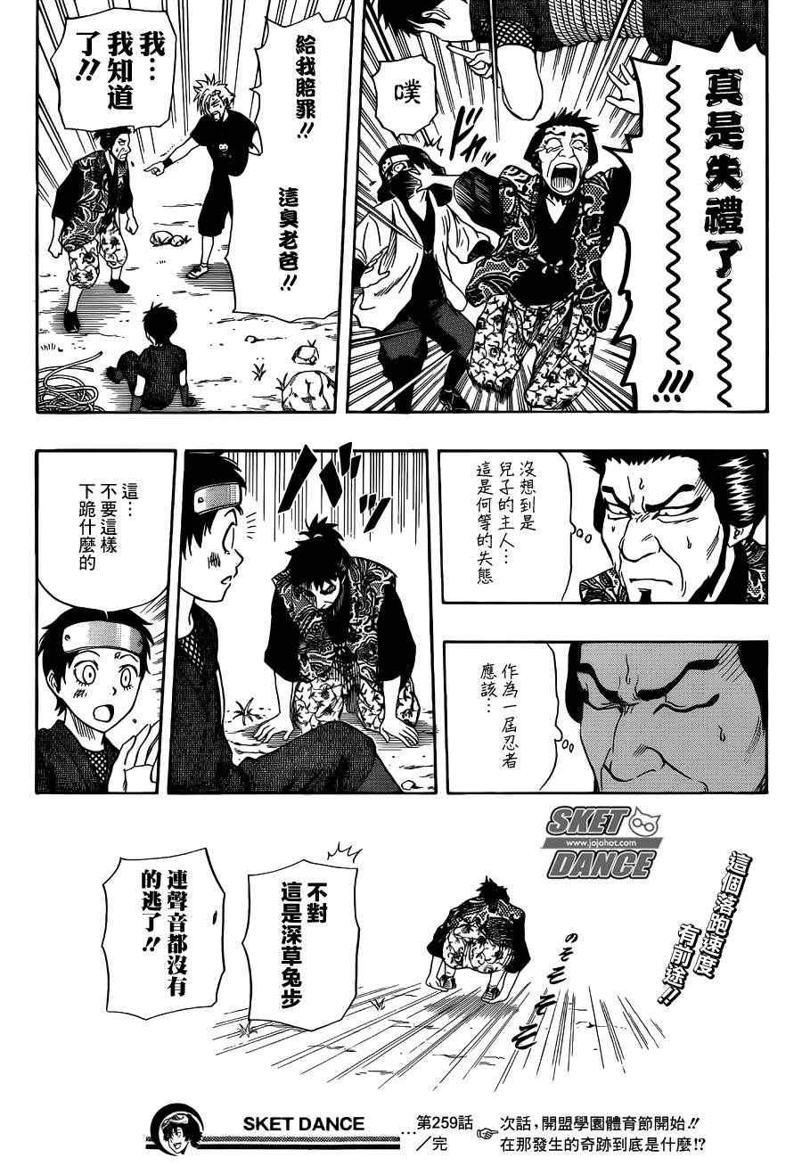 第259话