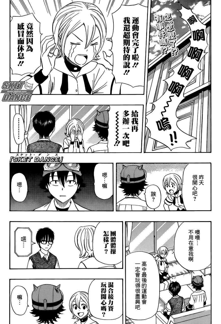 第260话