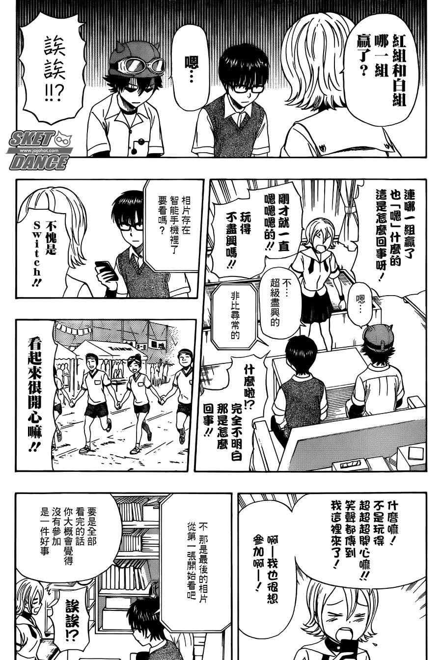 第260话