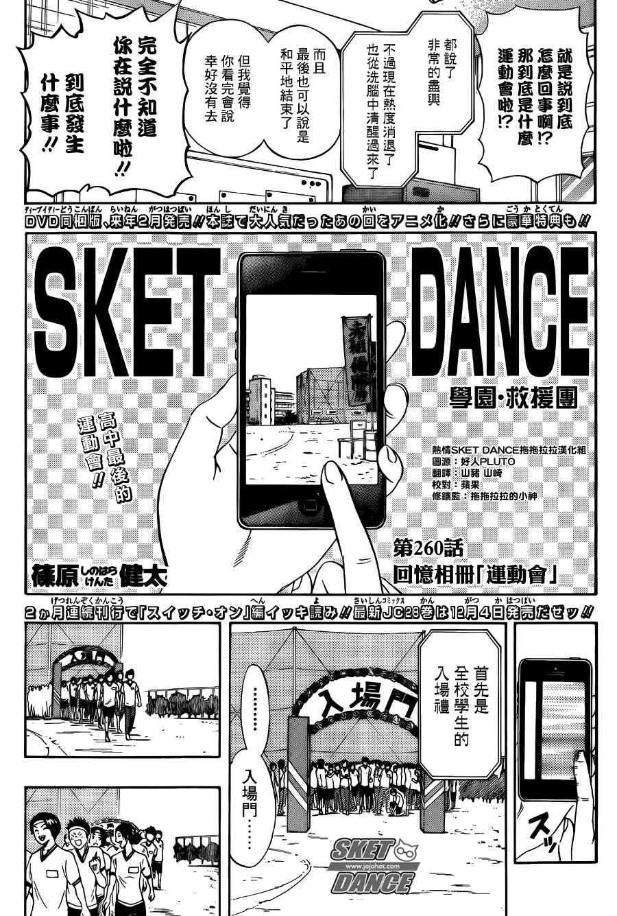 第260话