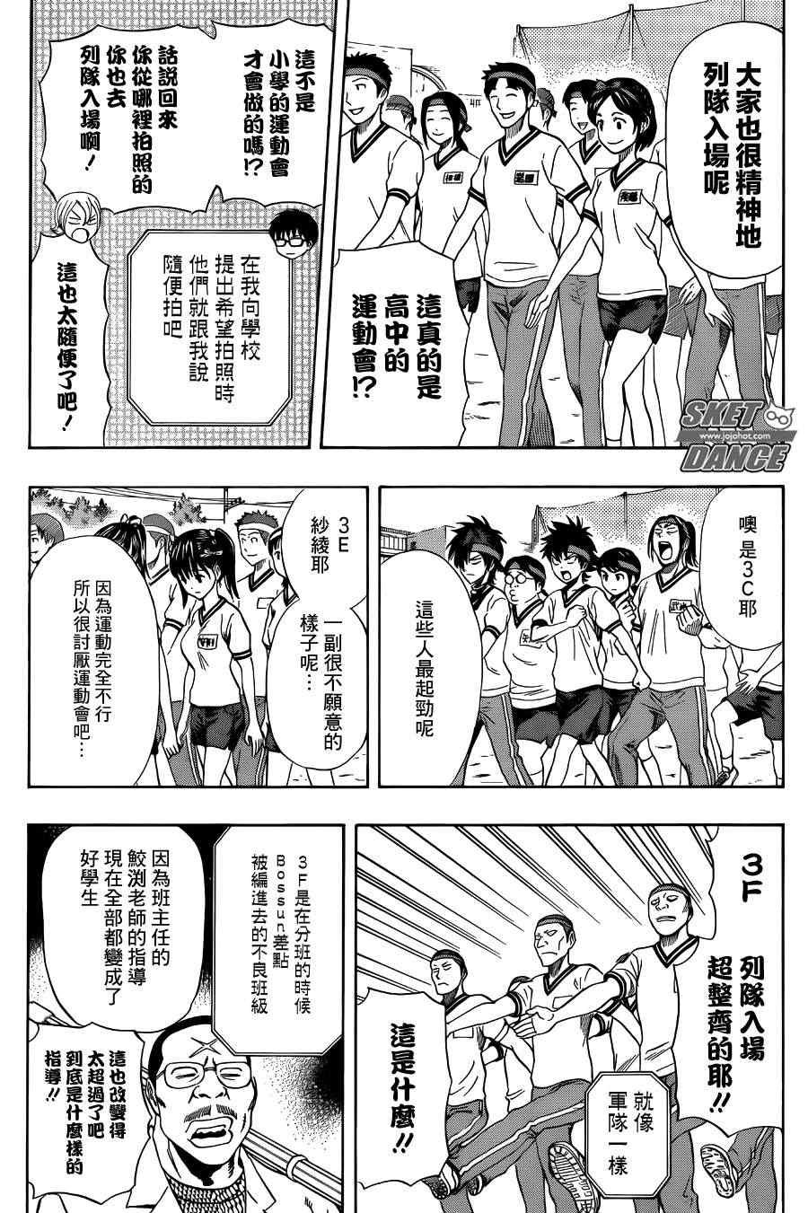 第260话