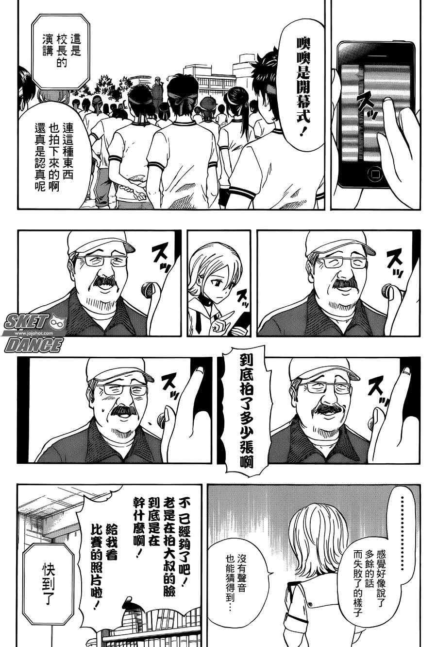 第260话