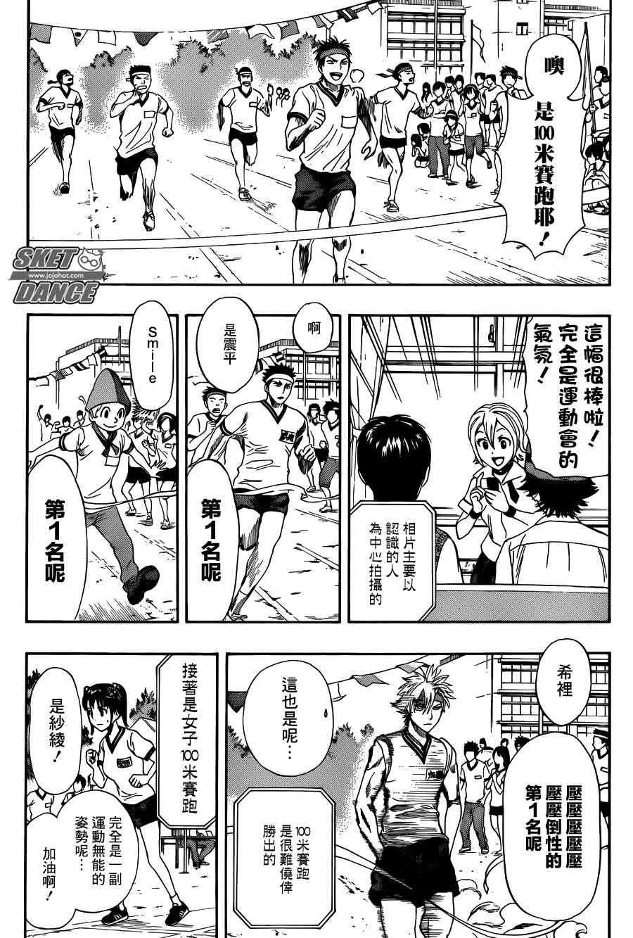 第260话