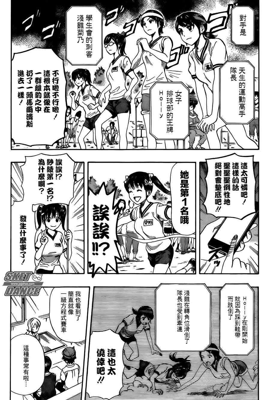 第260话