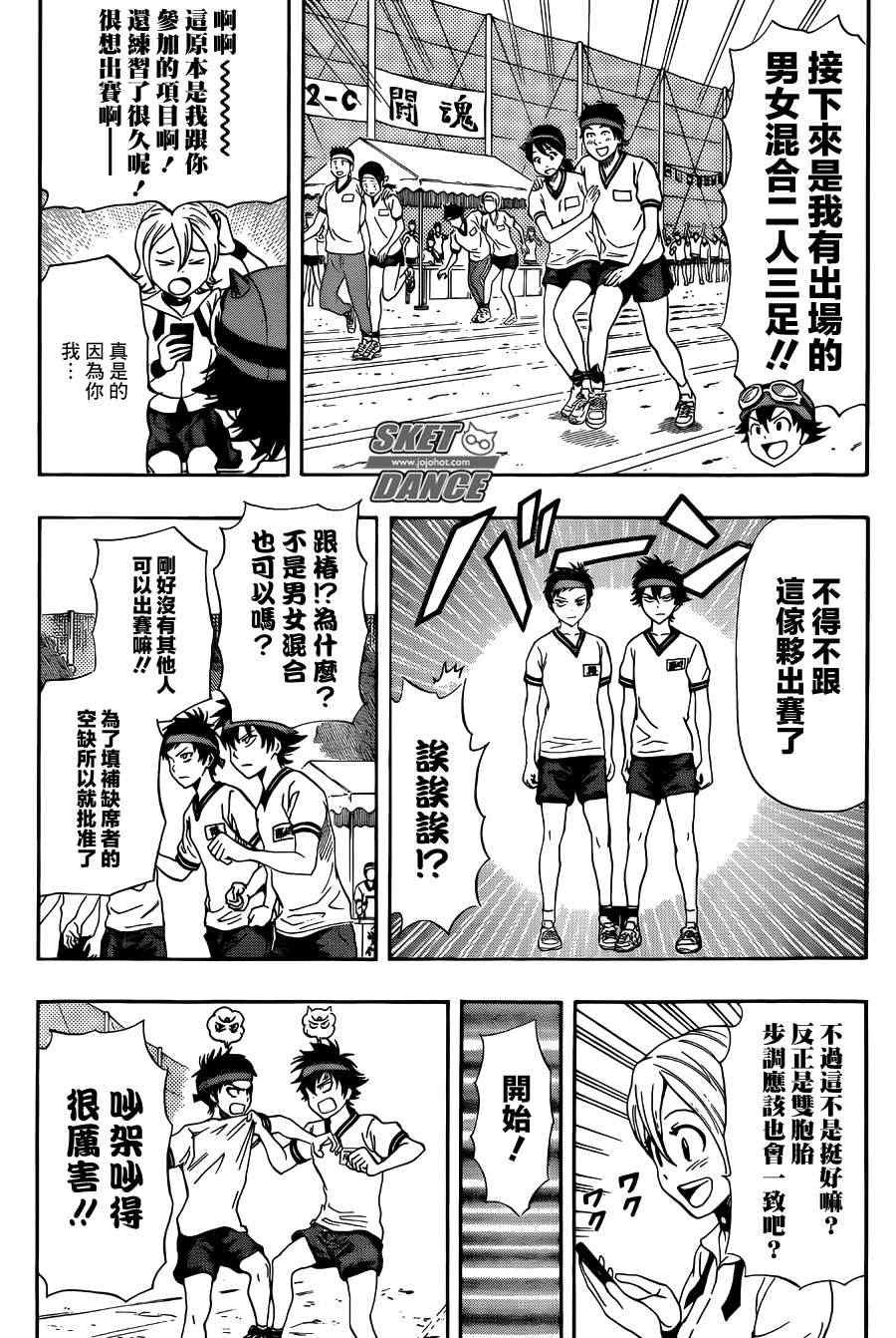 第260话