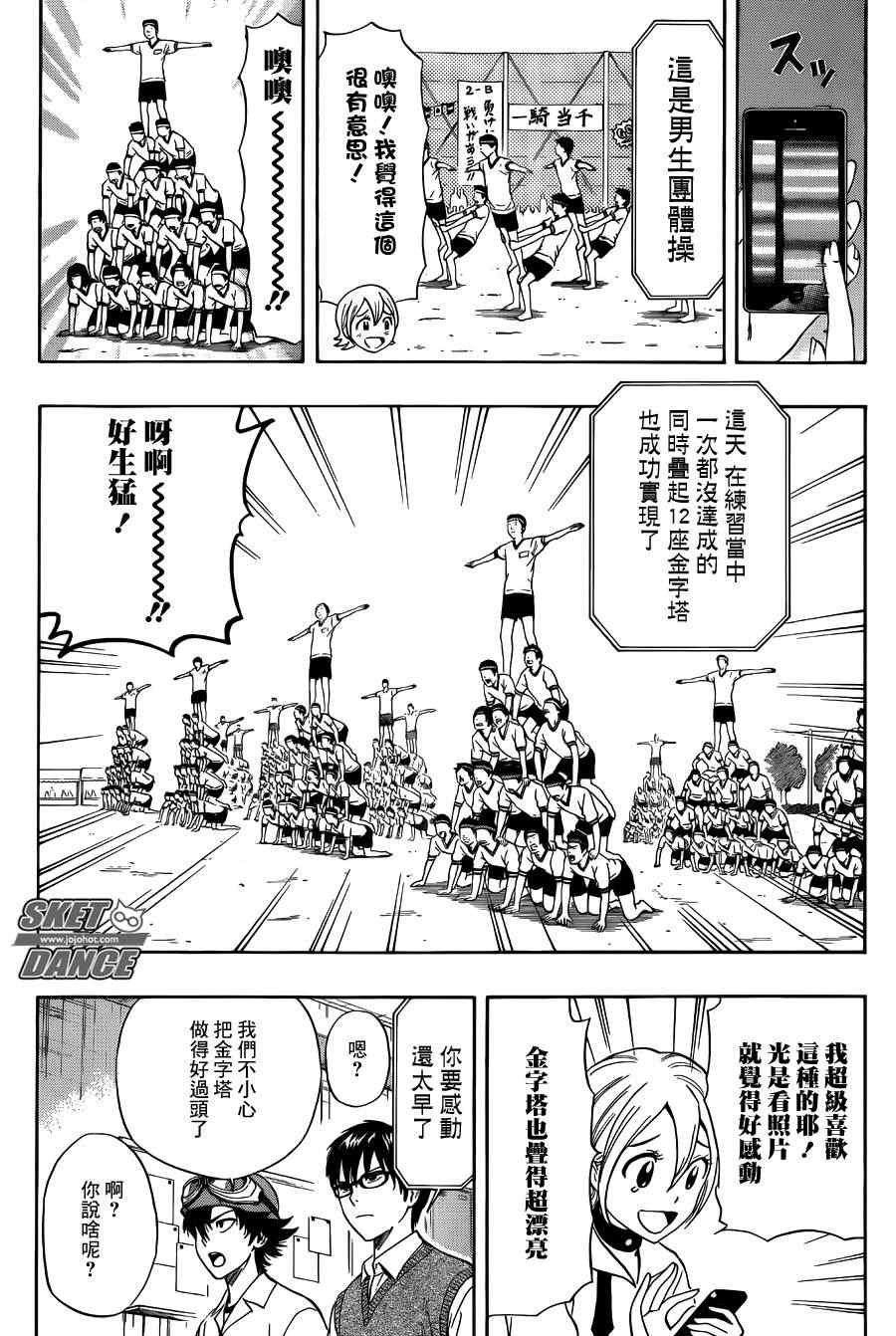 第260话