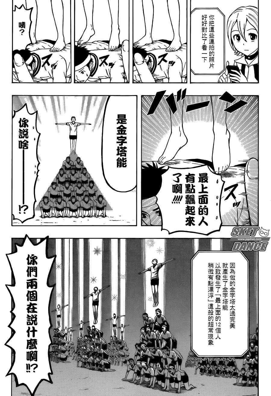 第260话