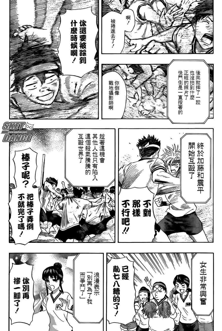 第260话