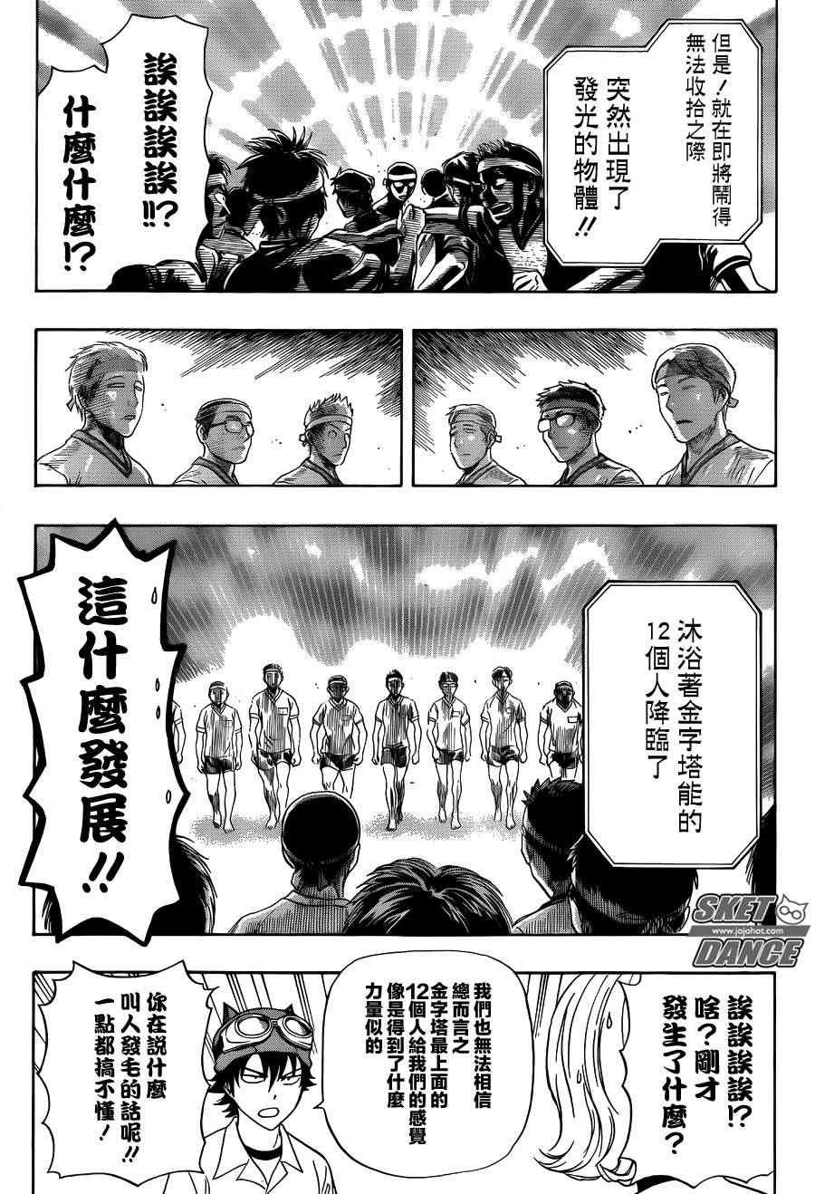 第260话