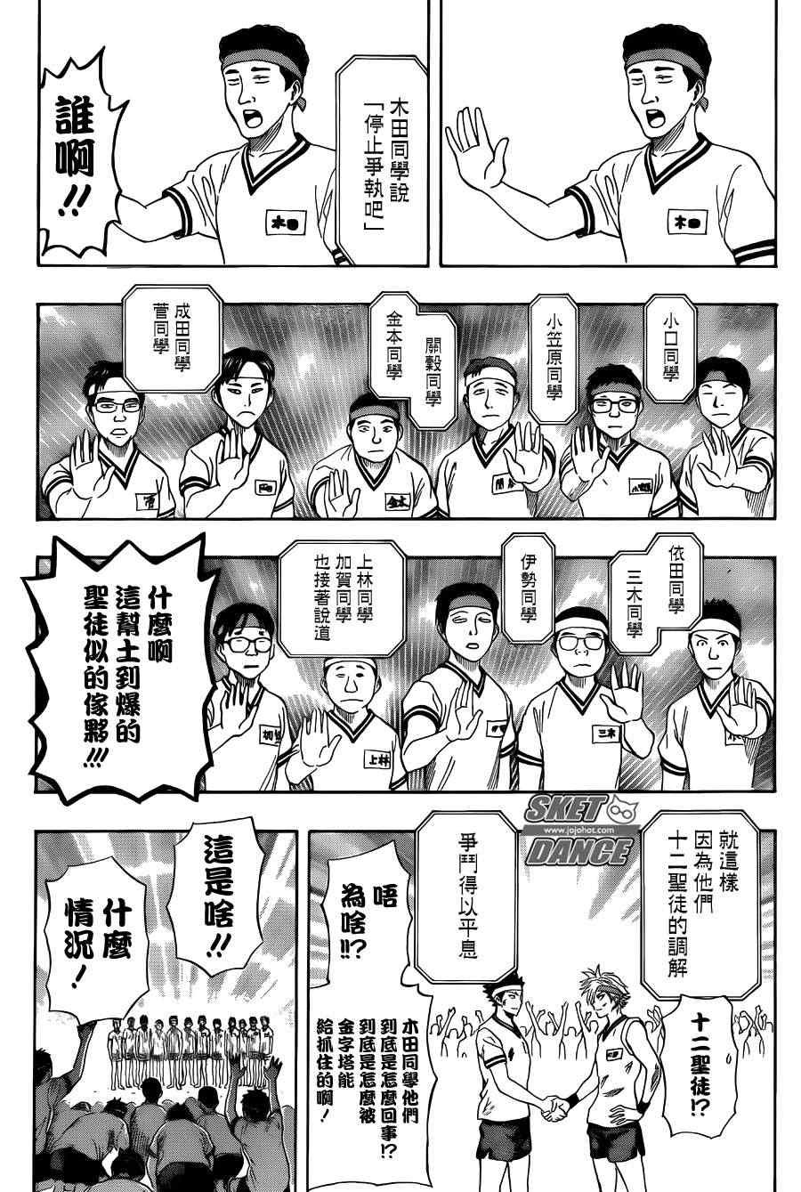 第260话