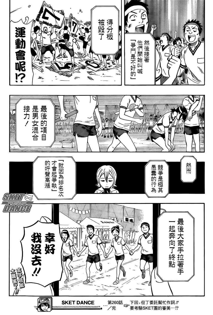 第260话