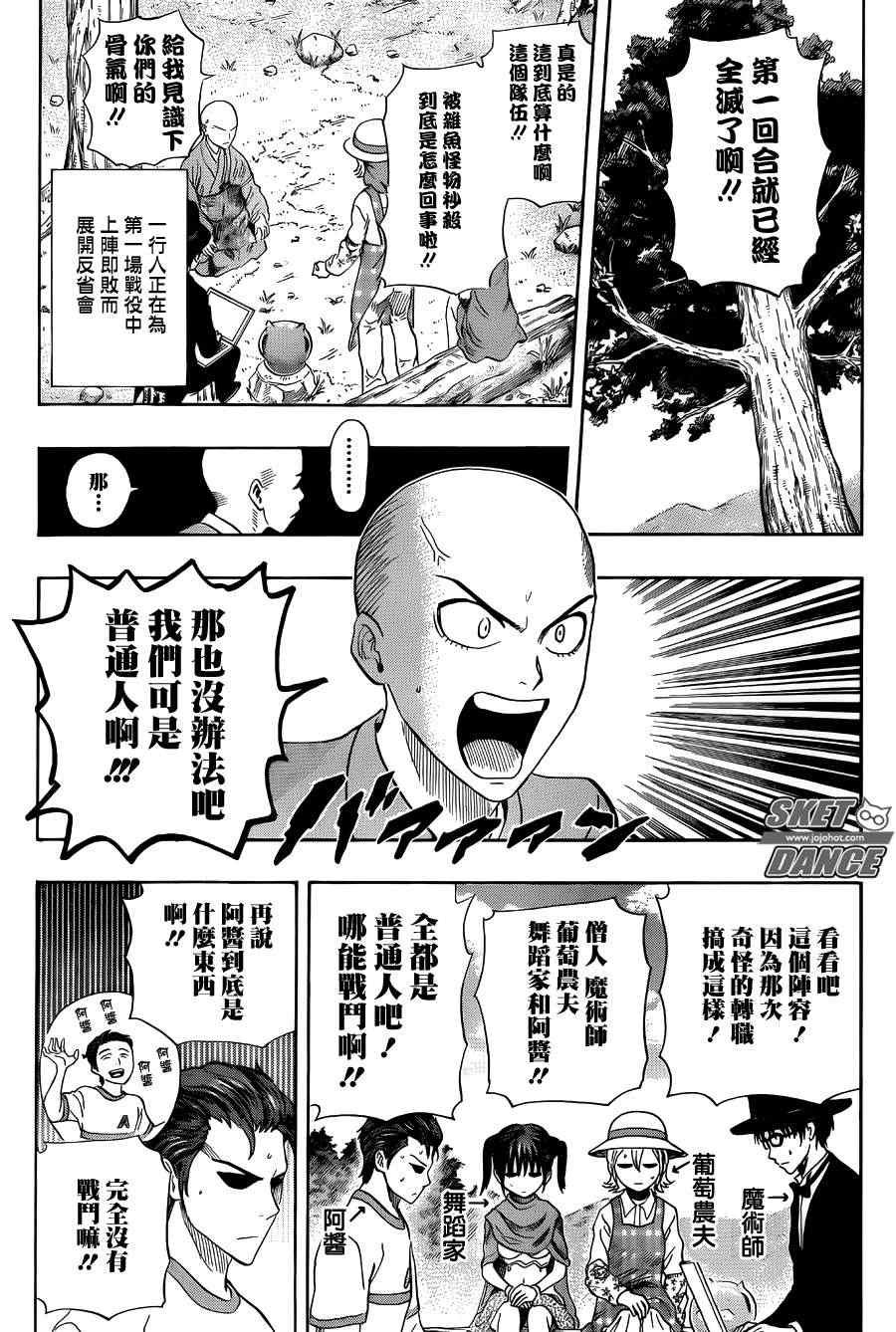 第261话