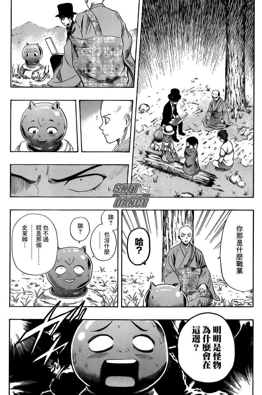 第261话
