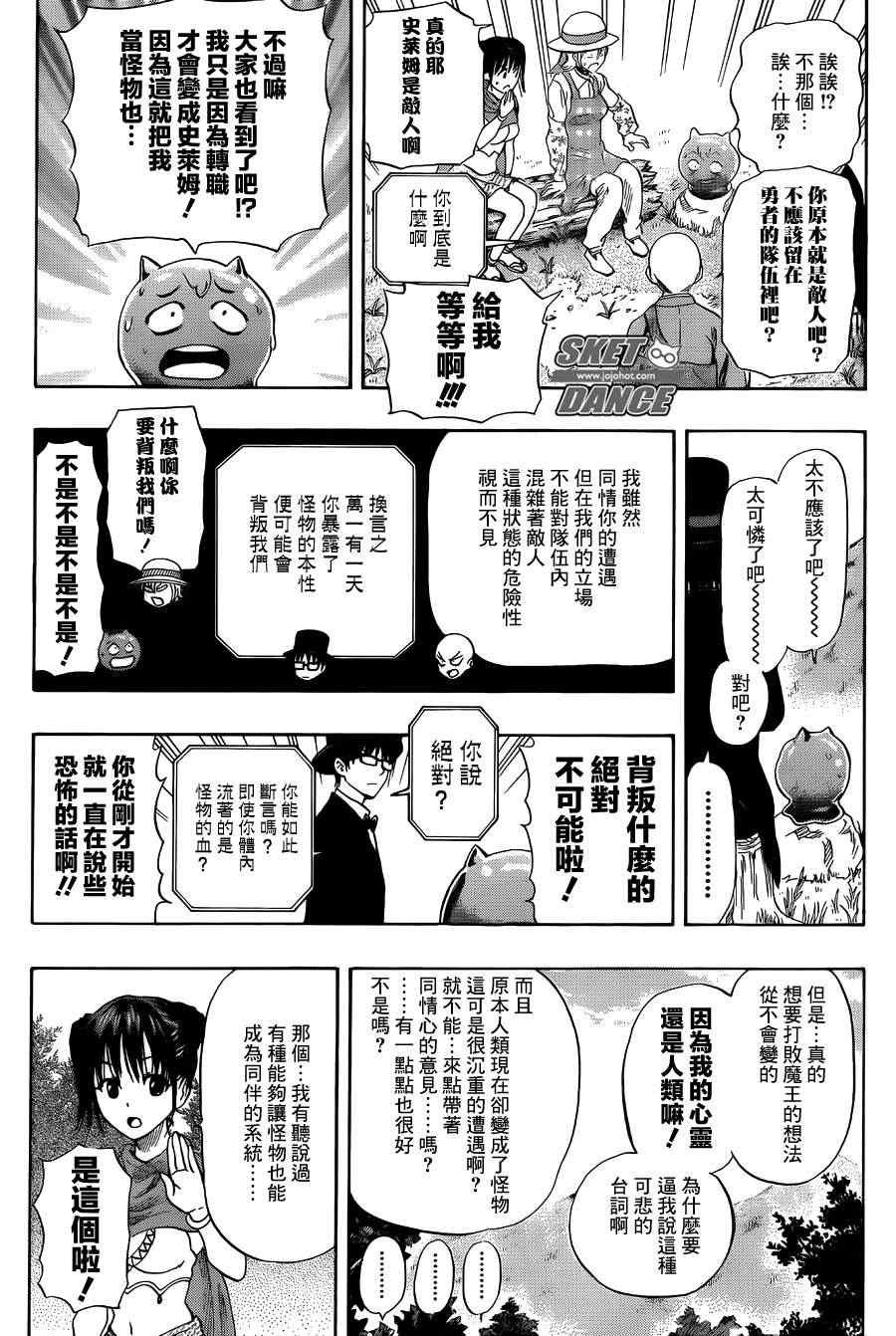 第261话