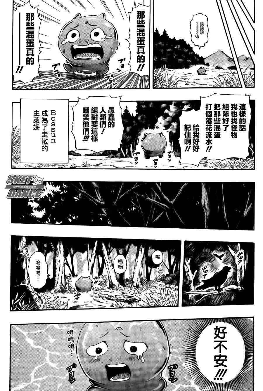 第261话