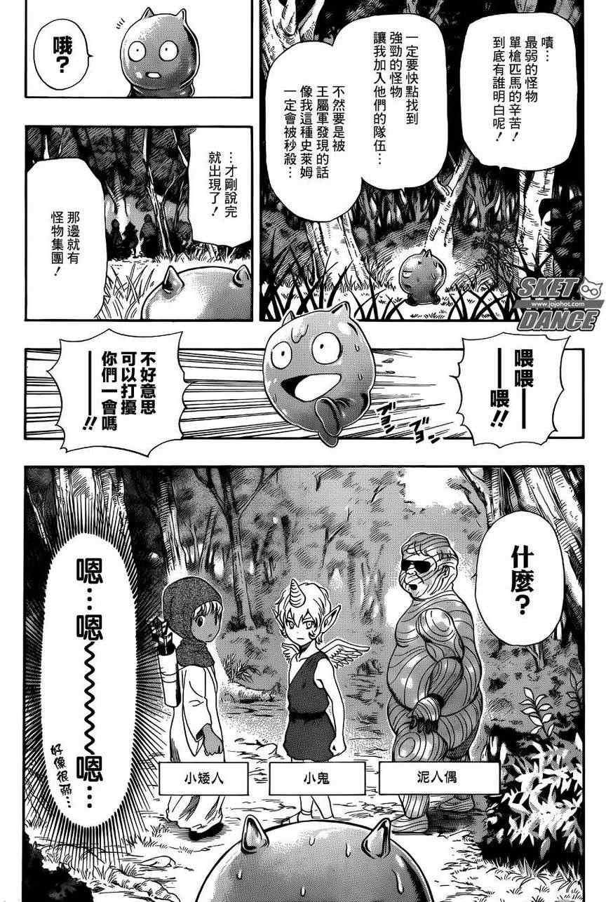 第261话