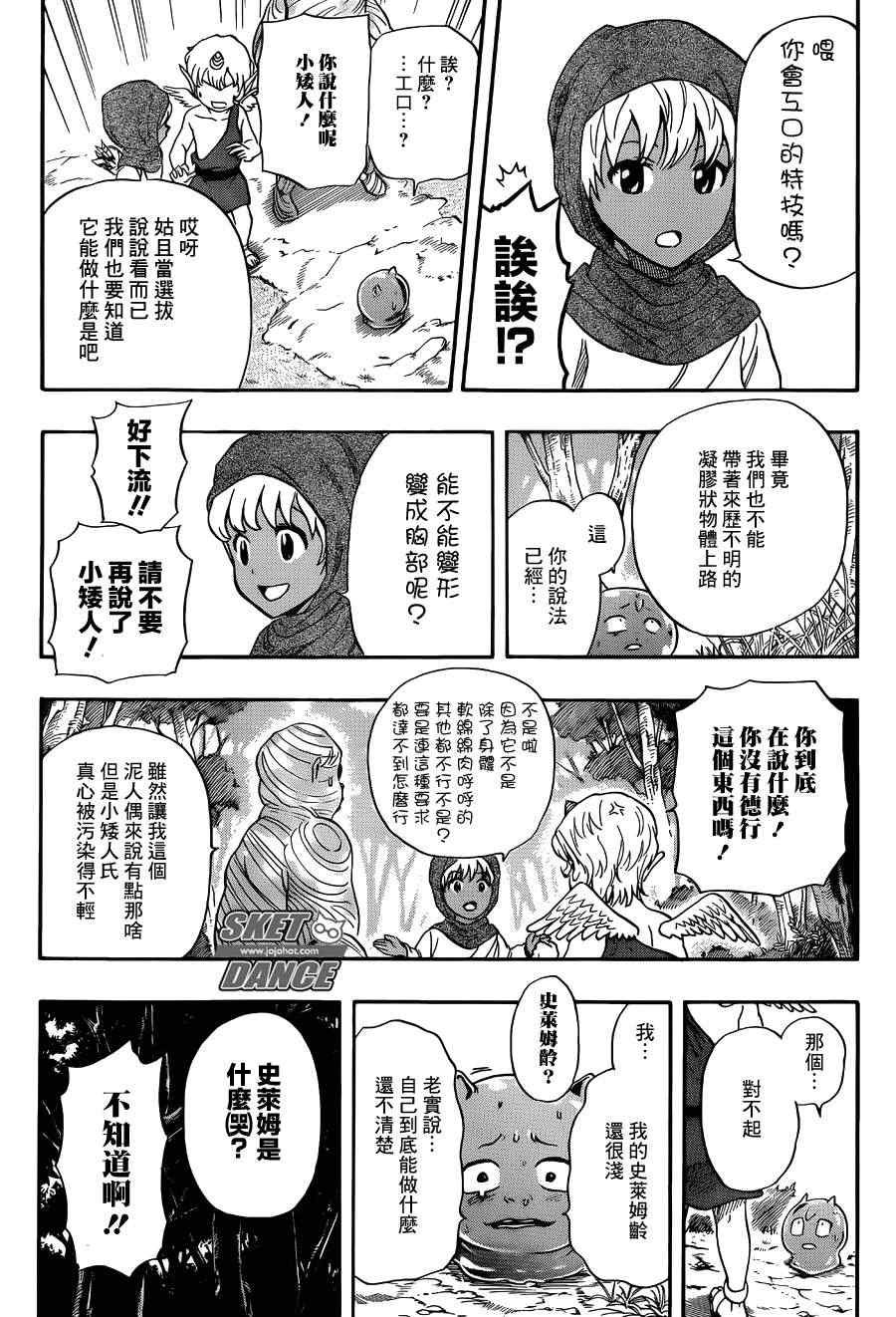 第261话