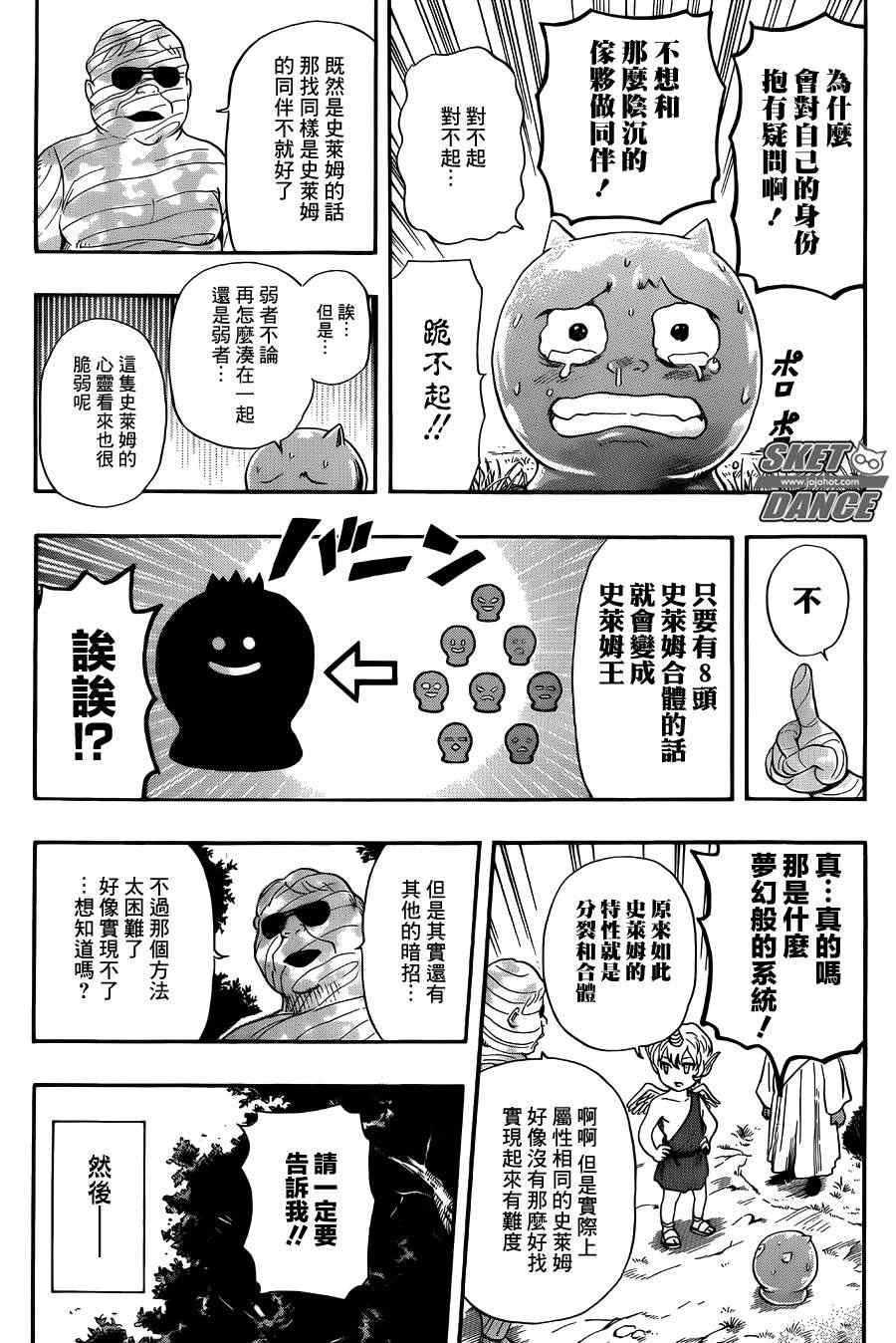 第261话