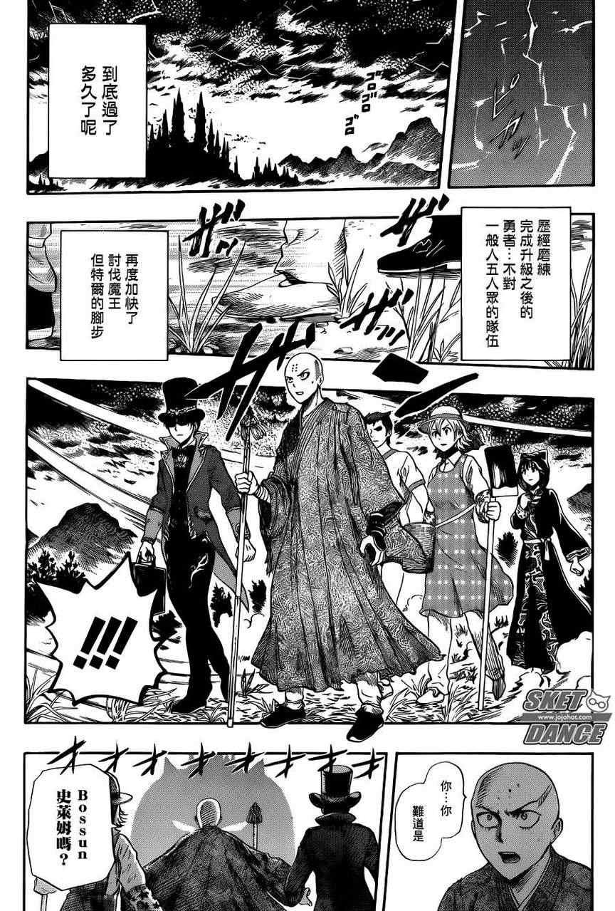 第261话