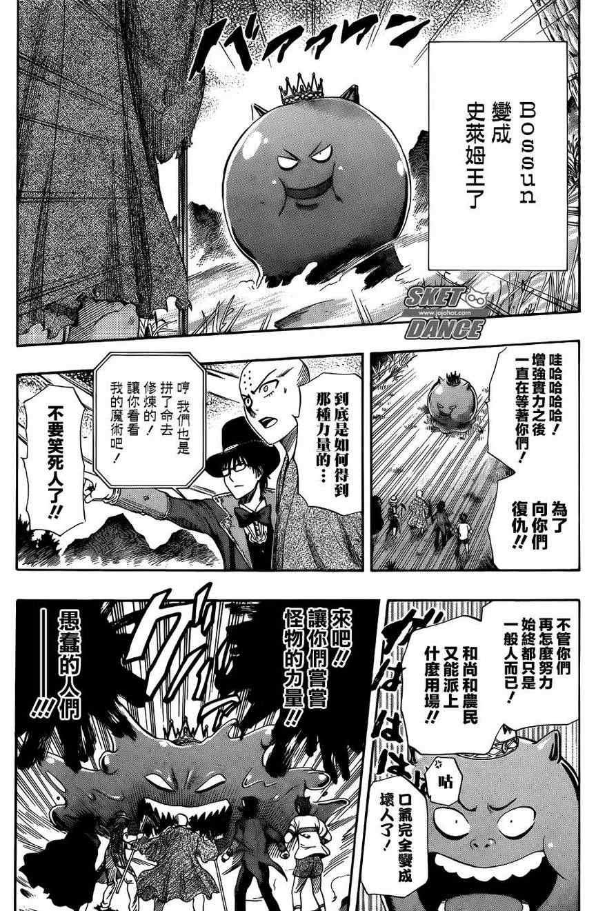 第261话