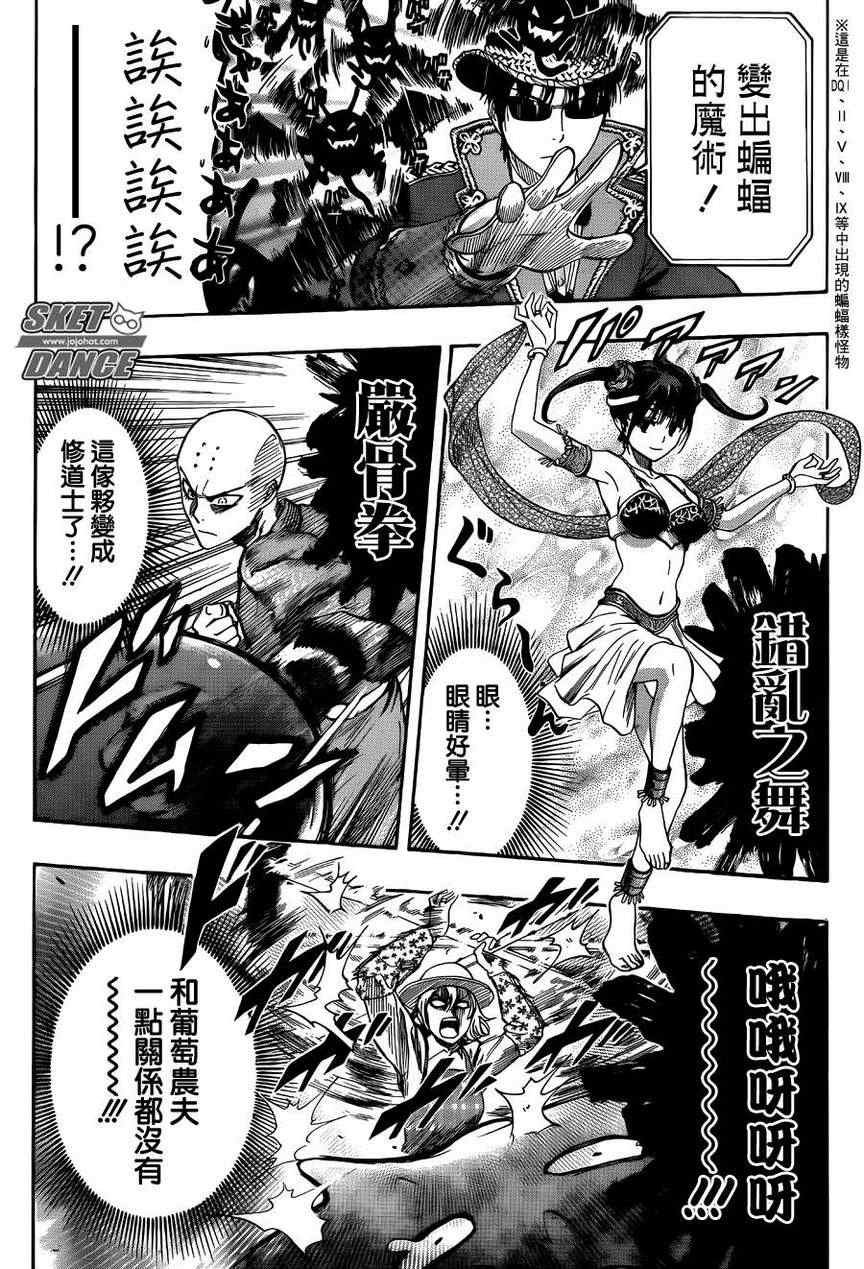第261话