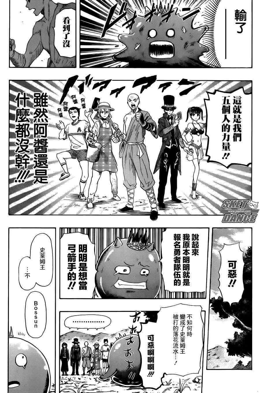 第261话