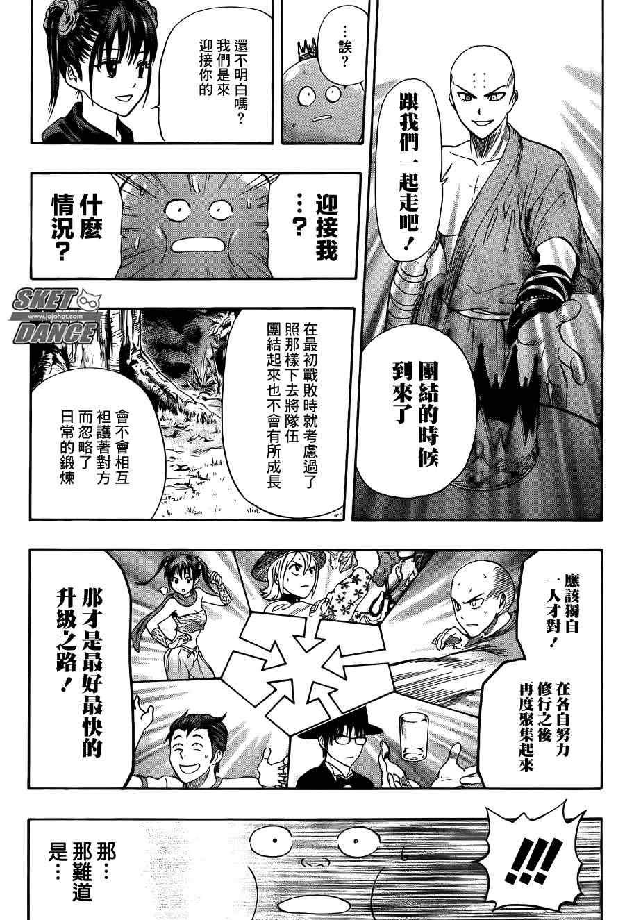第261话