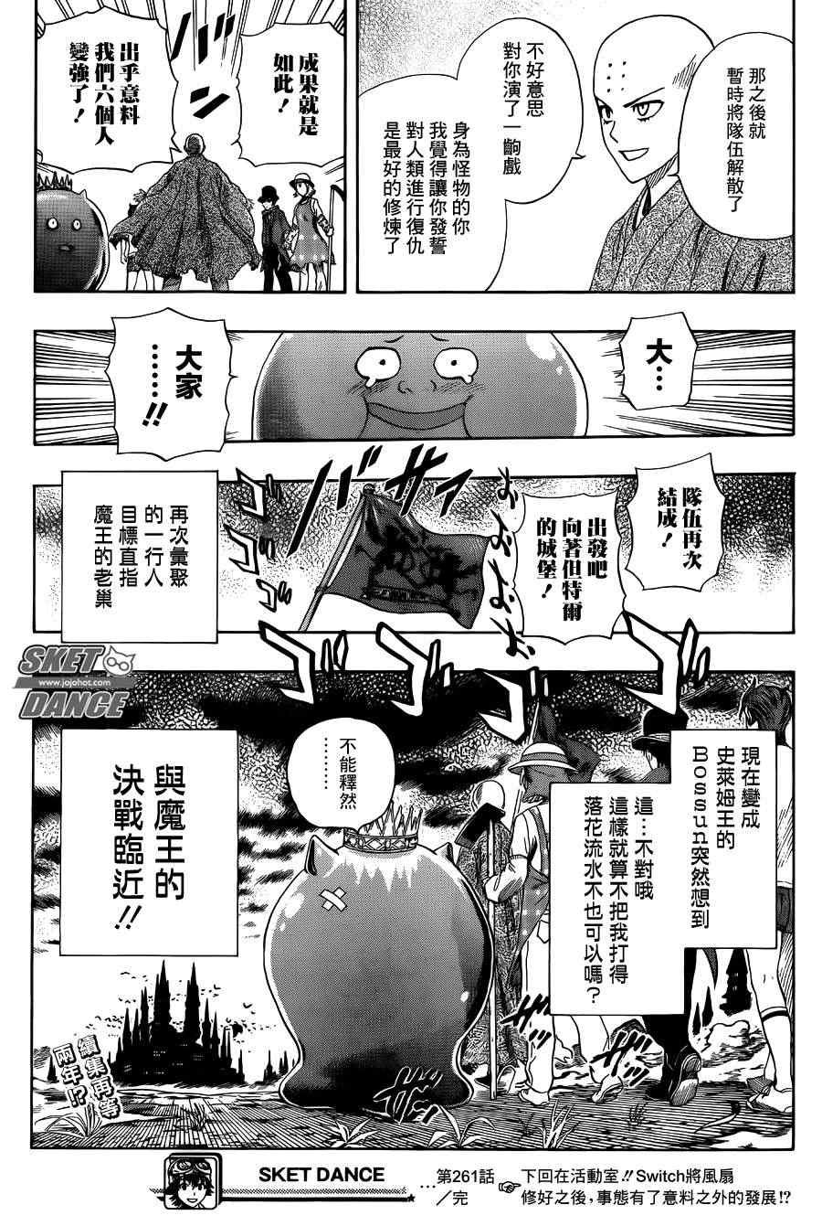 第261话