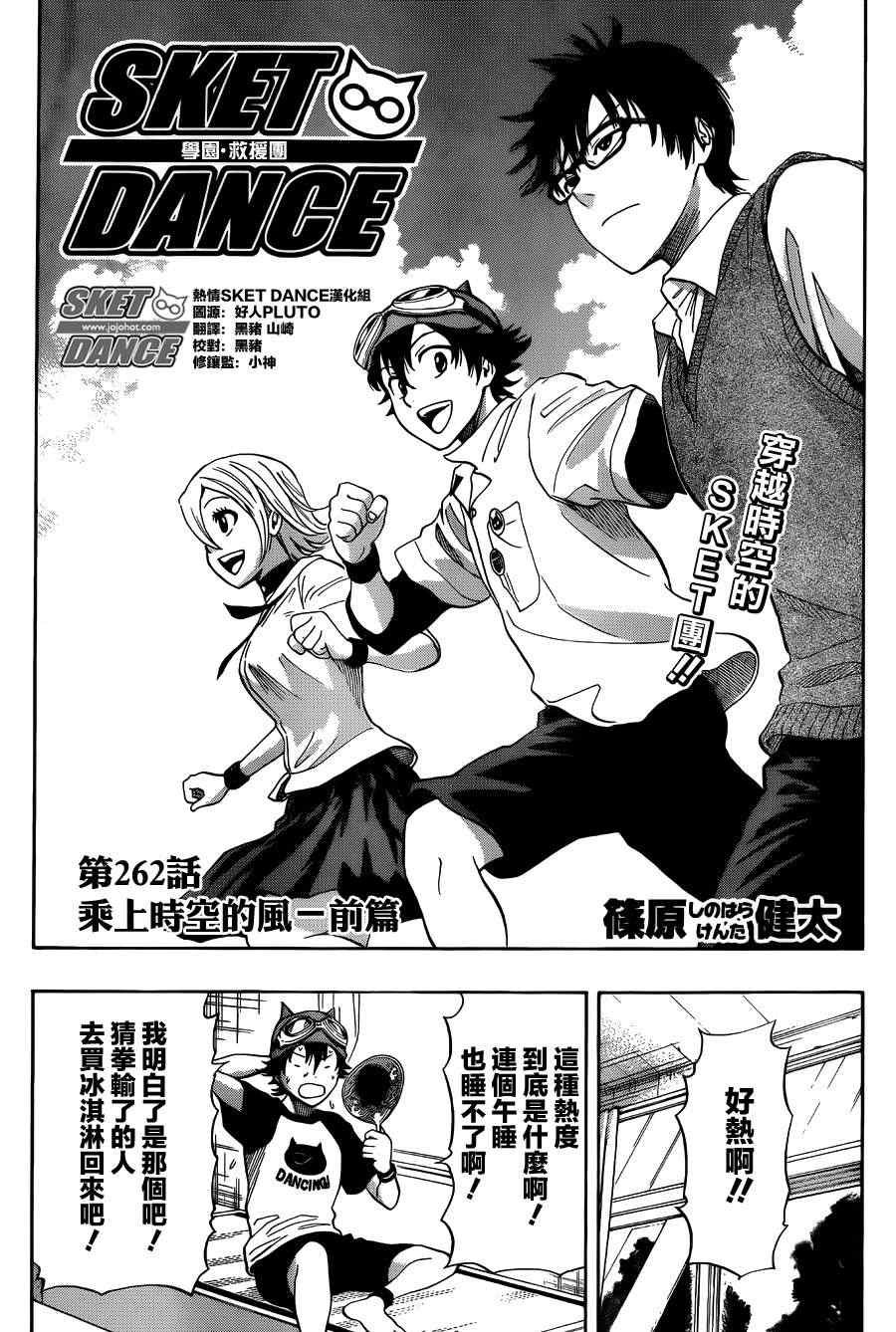 第262话