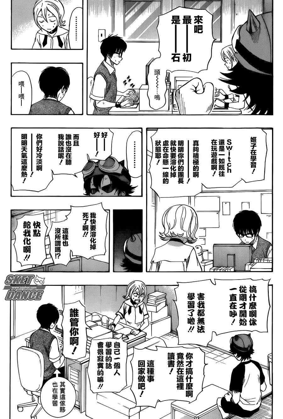 第262话
