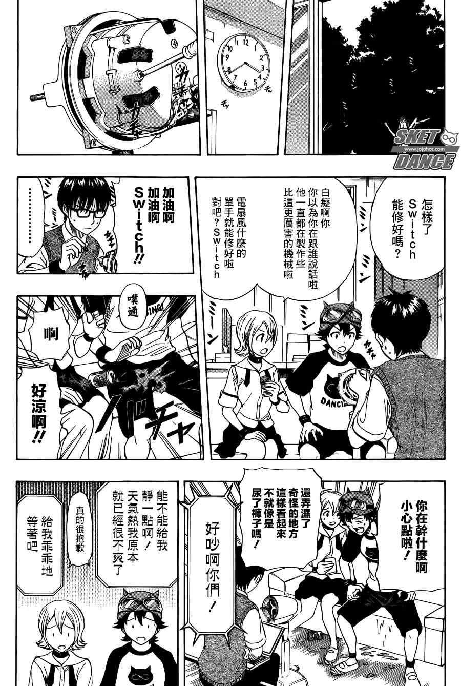 第262话