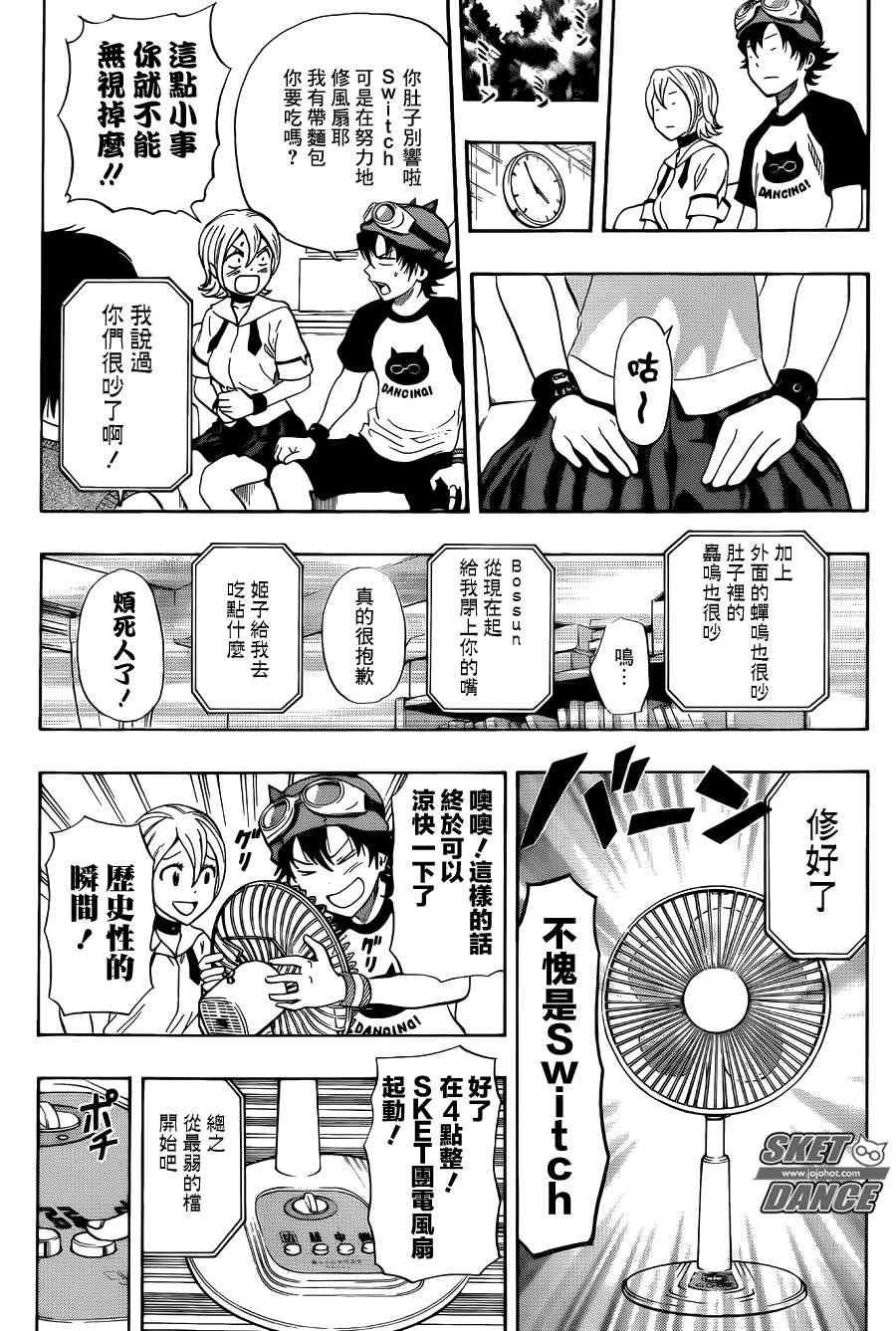 第262话