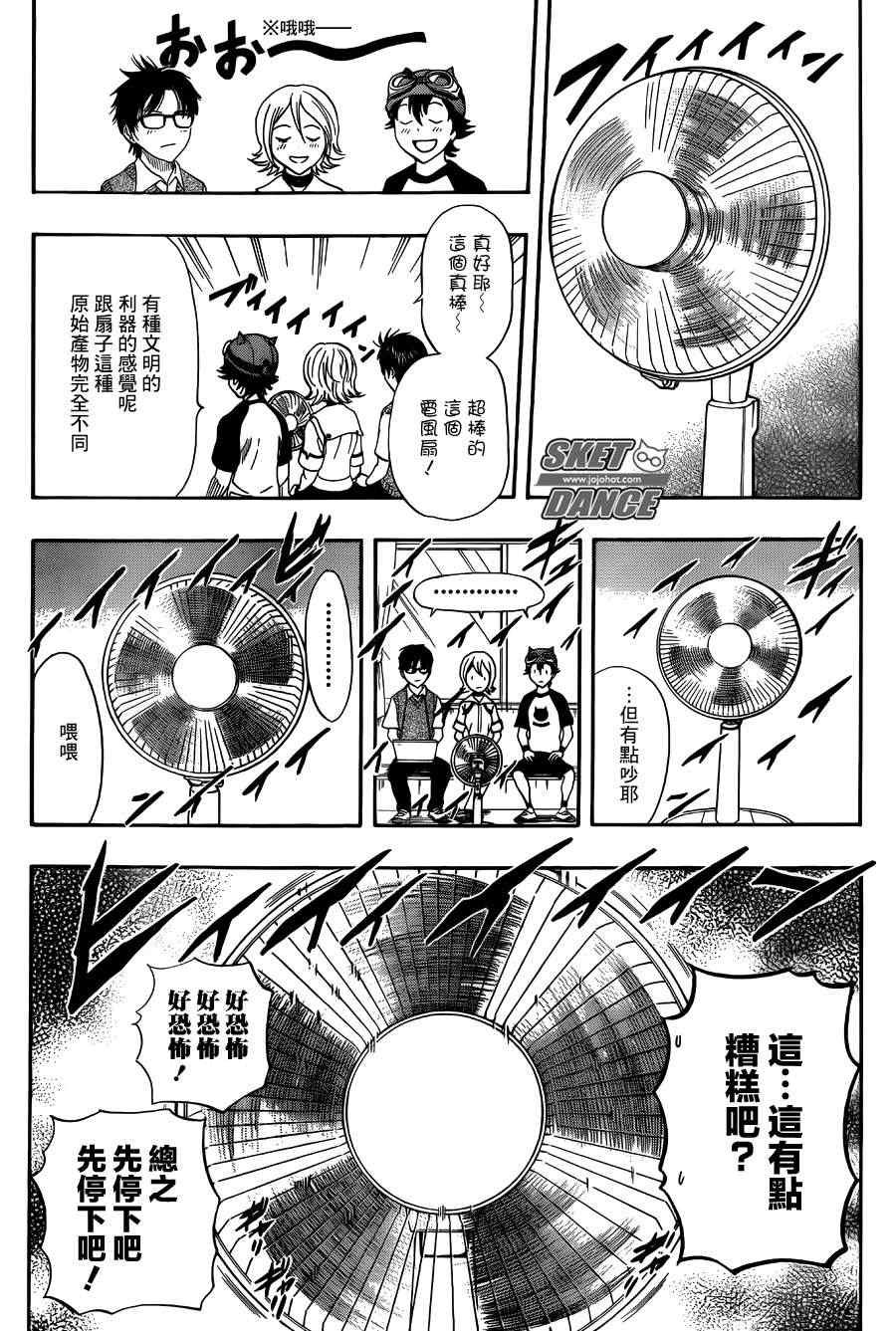 第262话
