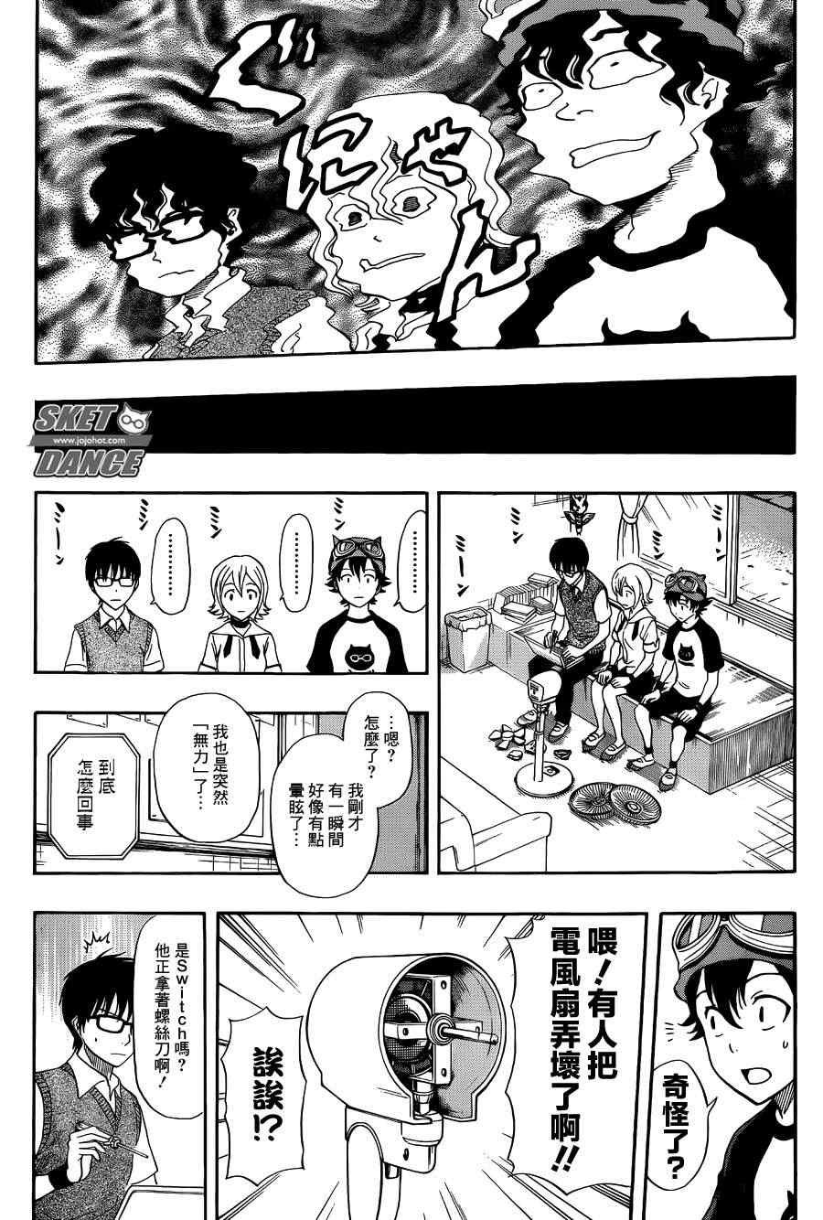 第262话
