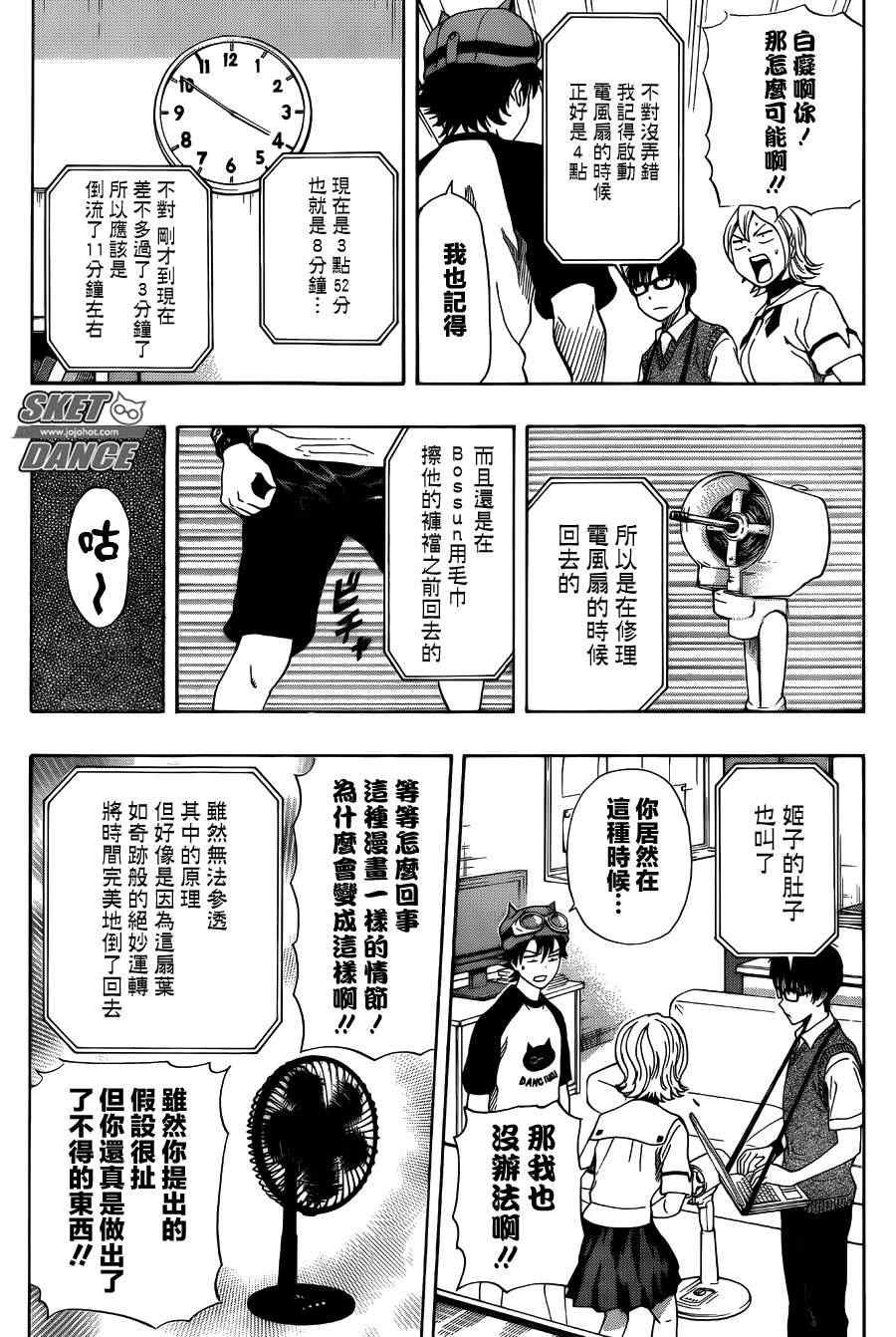 第262话
