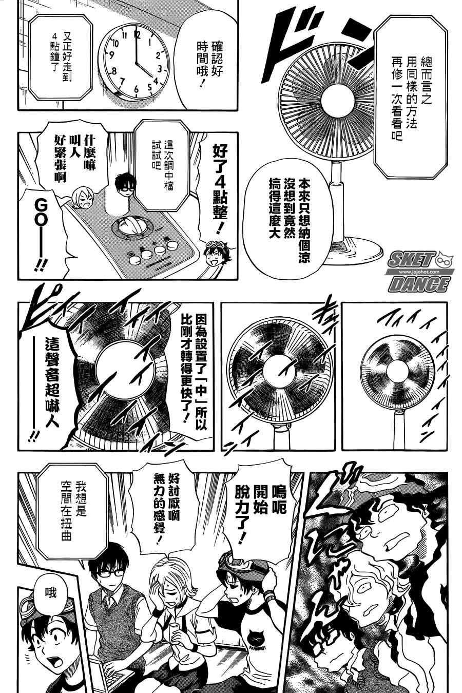 第262话