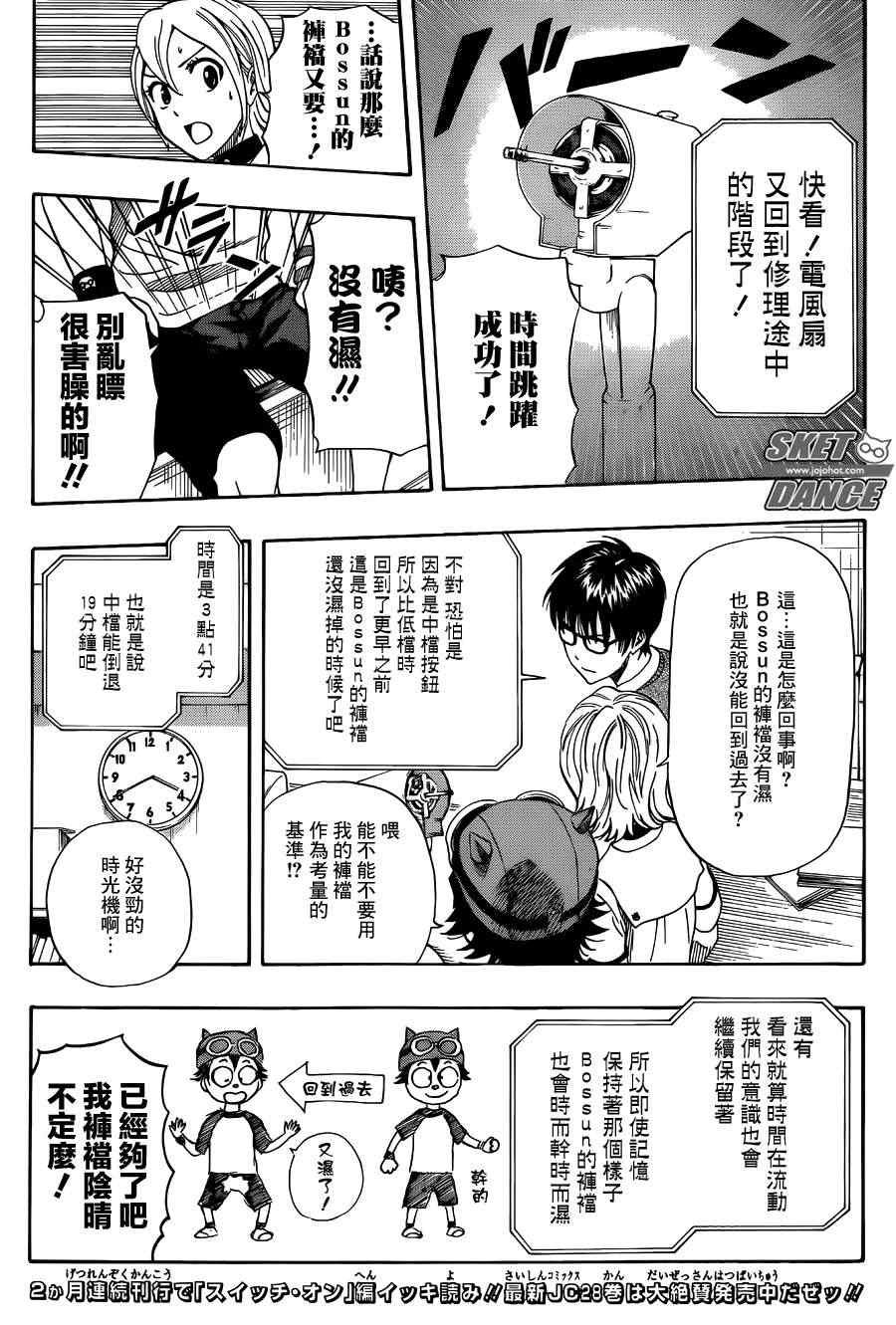 第262话