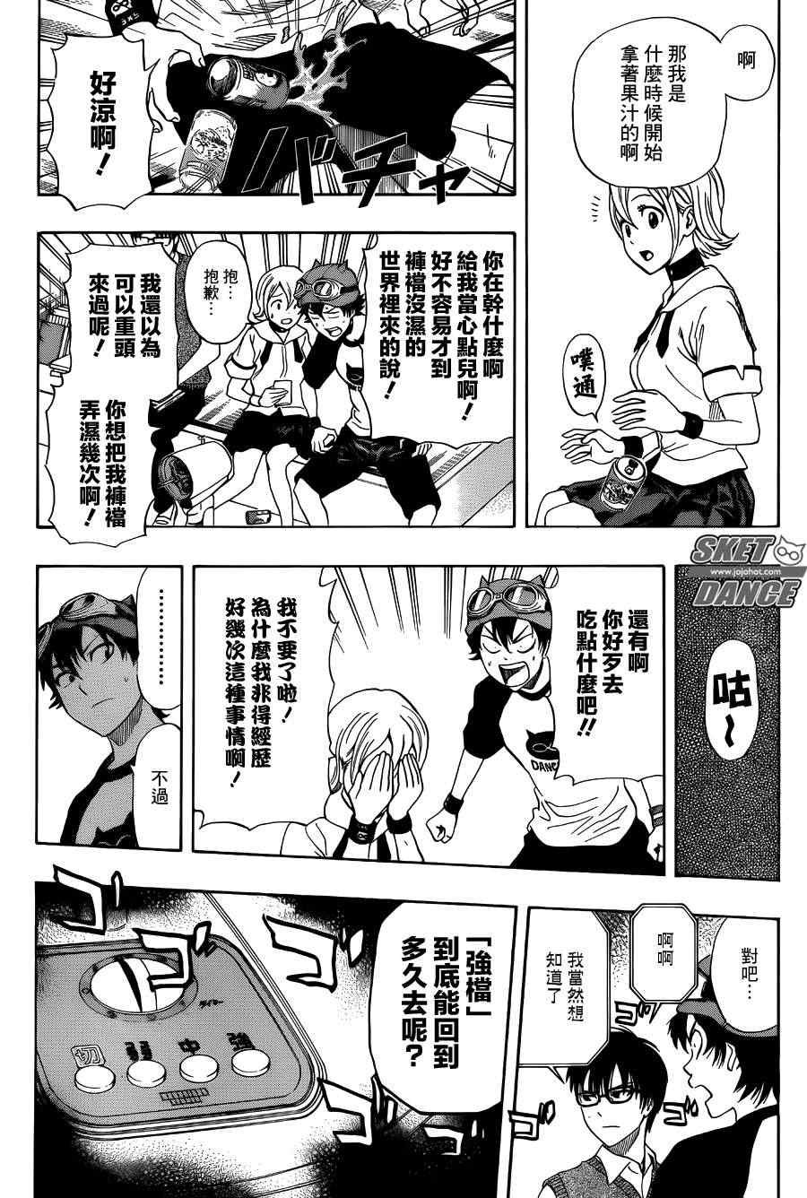 第262话