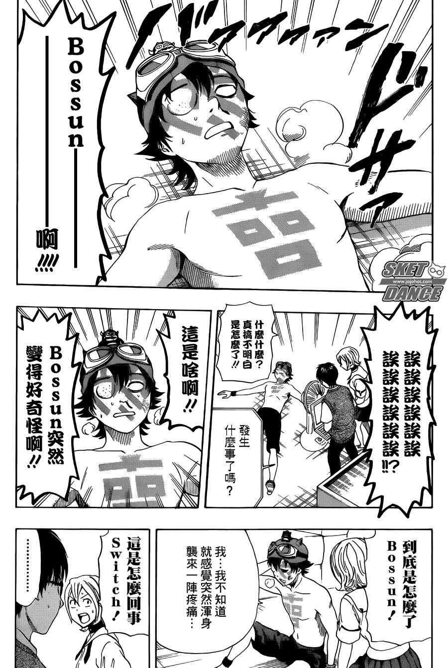 第262话