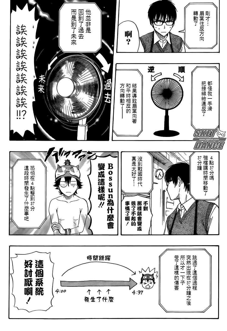 第262话