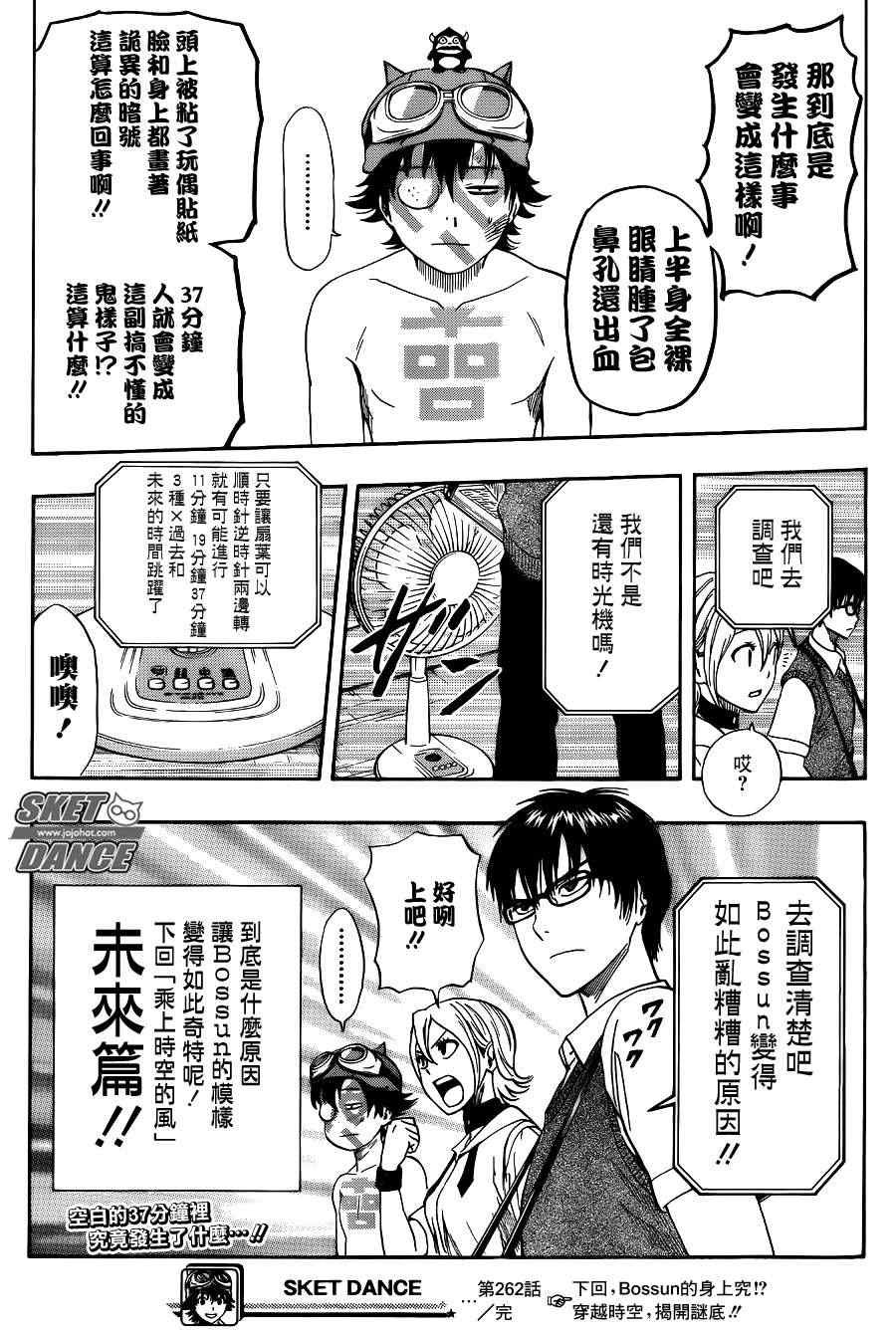 第262话