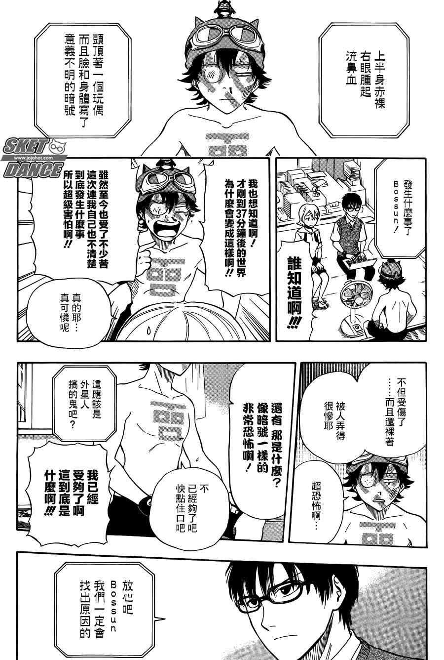 第263话
