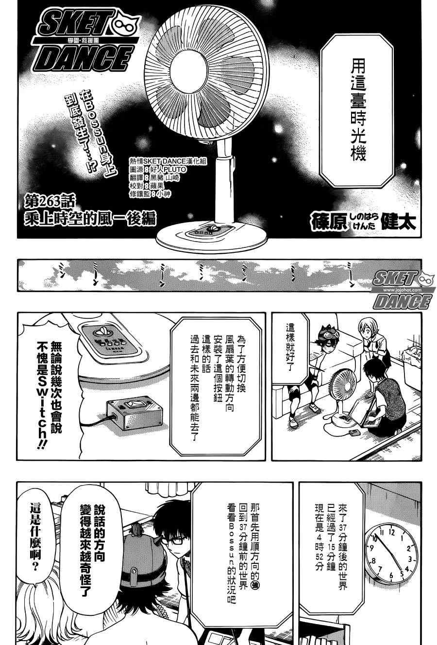 第263话