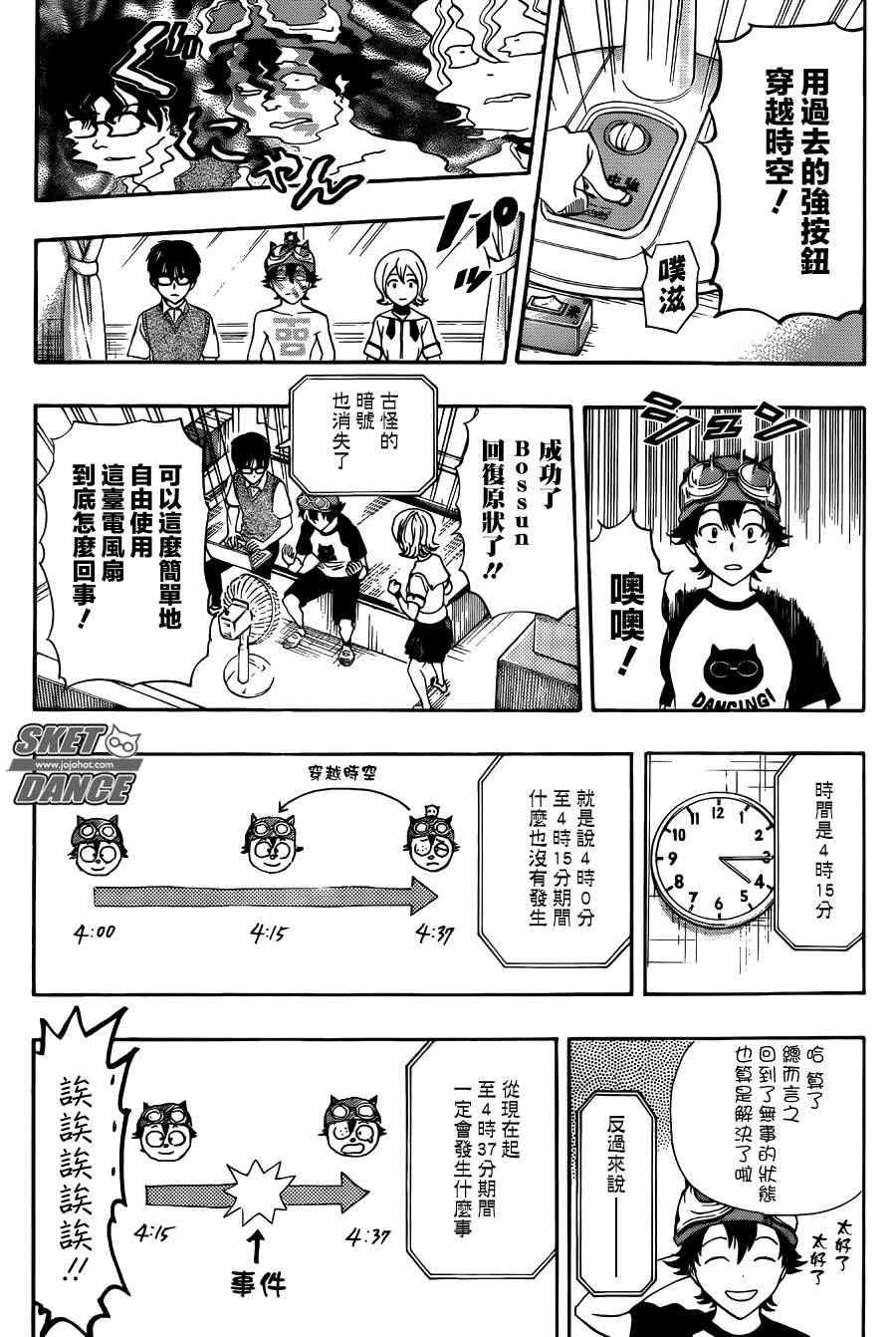 第263话