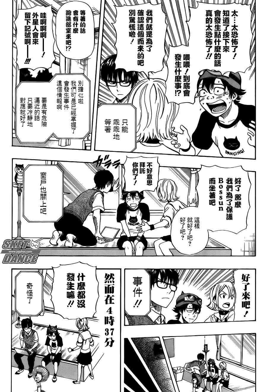 第263话