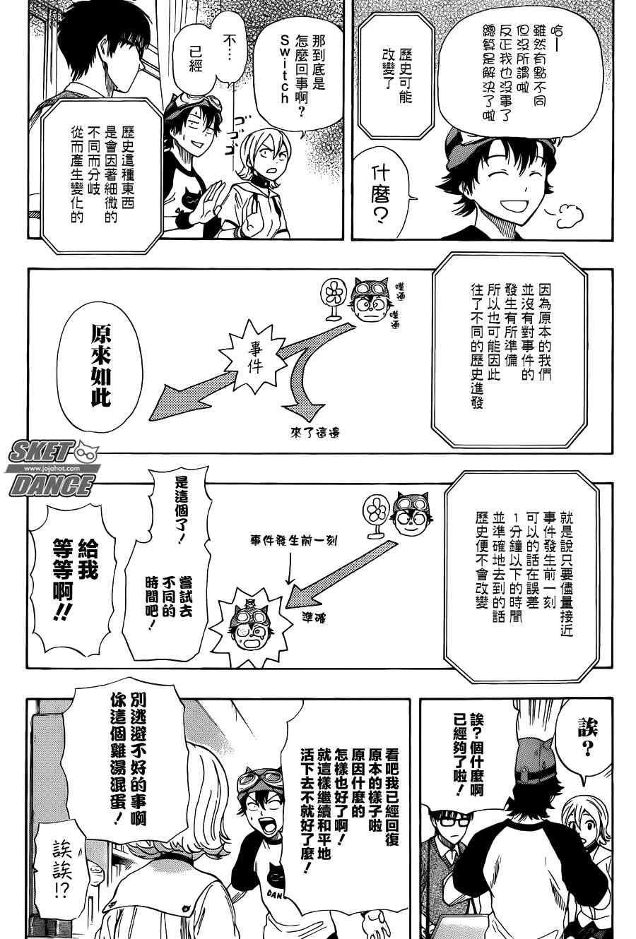 第263话