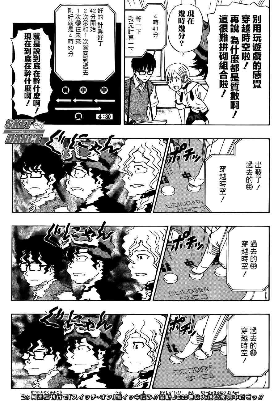 第263话