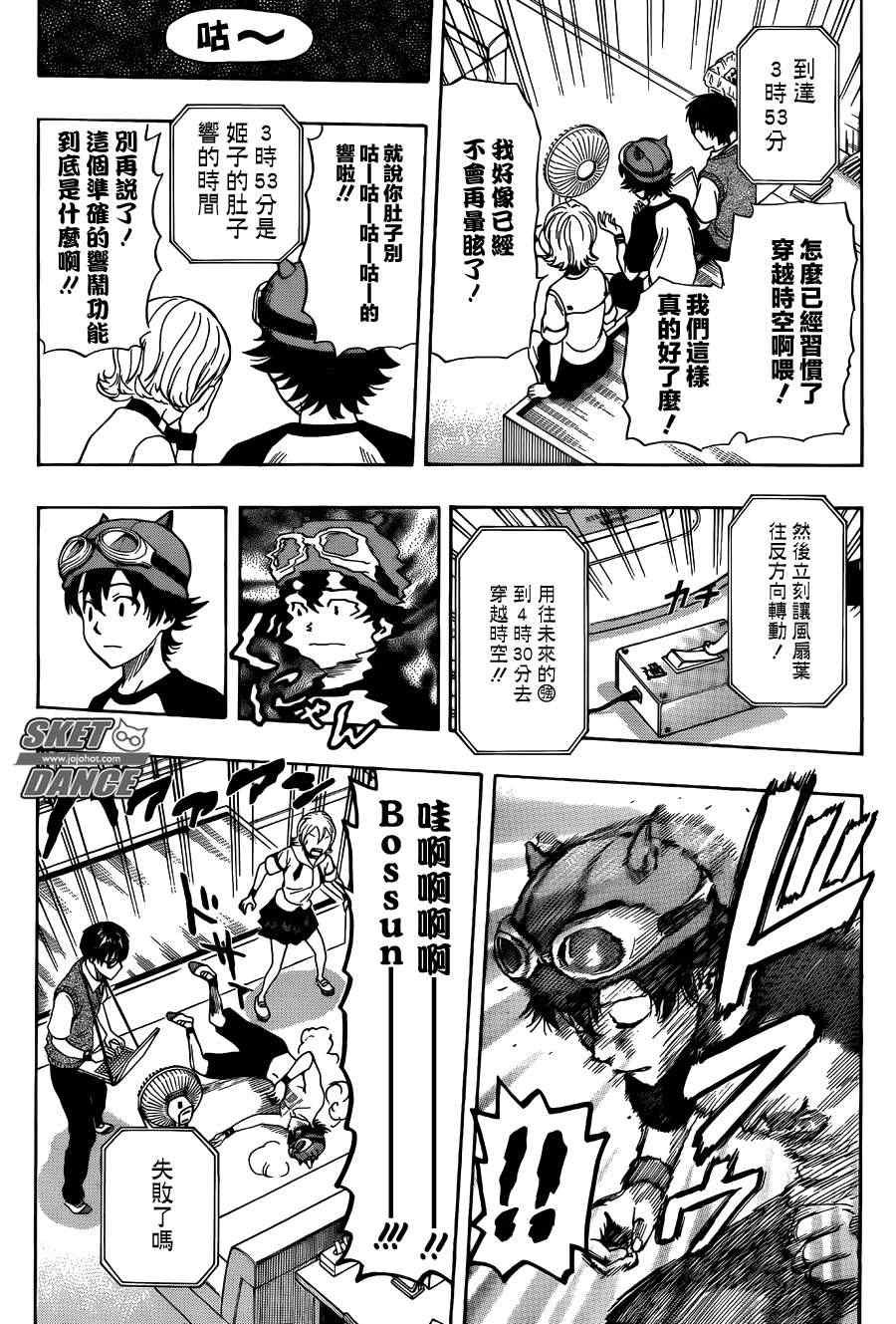 第263话